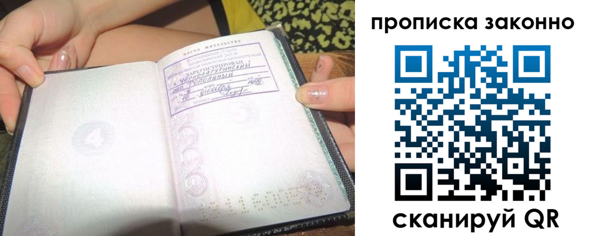 временная регистрация для всех в Тетюшах