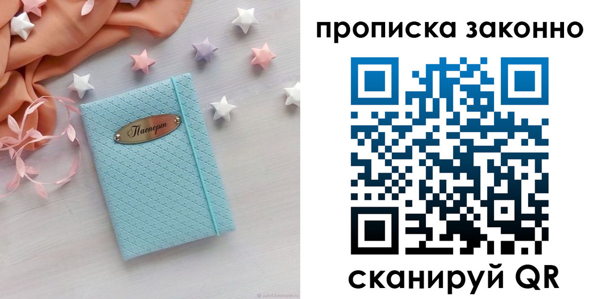 временная регистрация 2025 в Тетюшах