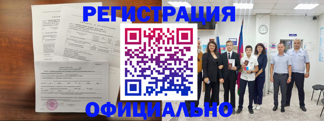 временная регистрация недорого в Тетюшах