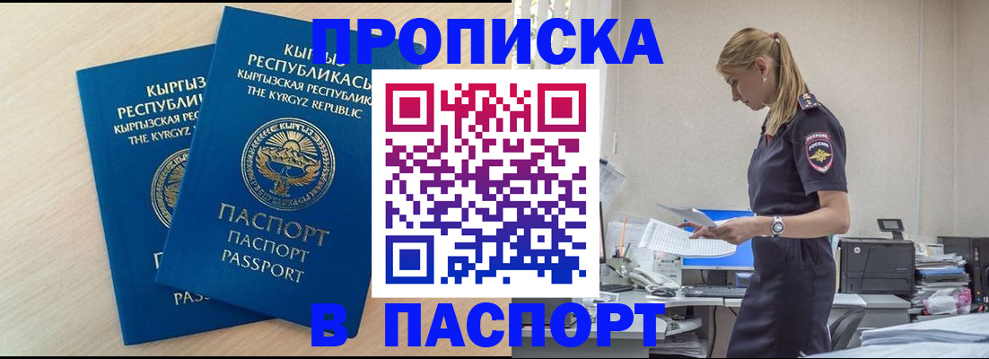прописка для кредита в Тетюшах