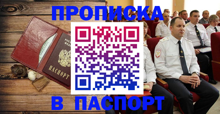 временная регистрация гарантия в Тетюшах