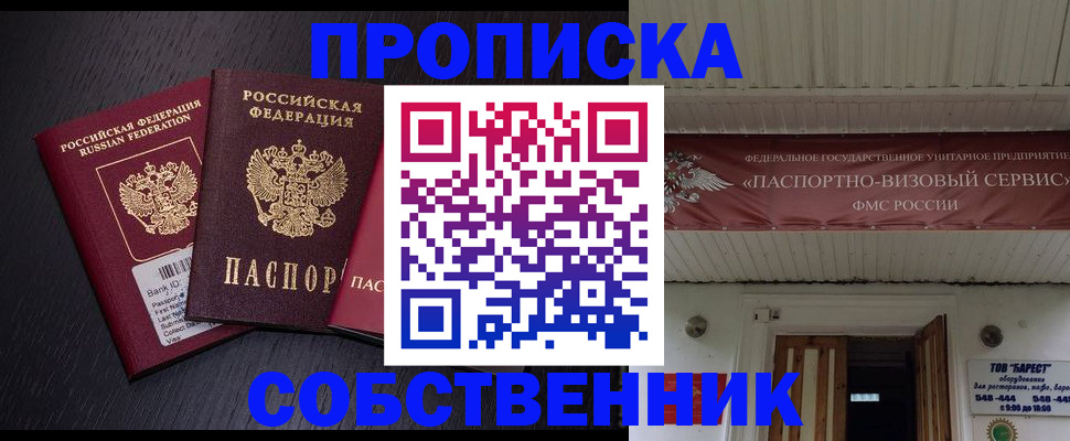 купить прописку в Тетюшах