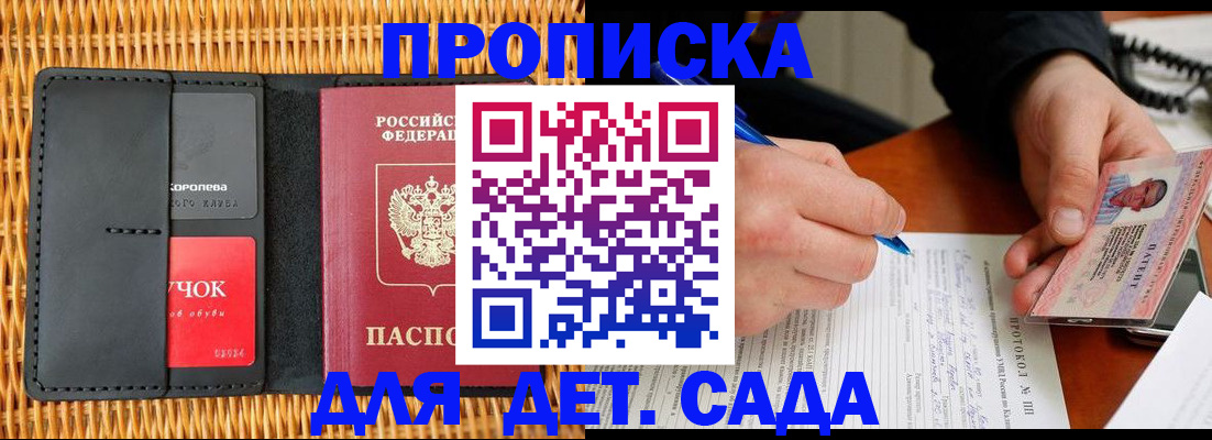 купить прописку в Тетюшах