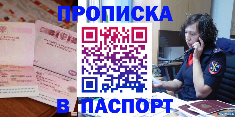 прописка для школы в Тетюшах