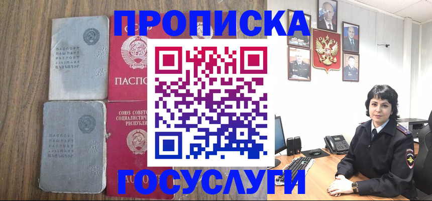 купить прописку в Тетюшах