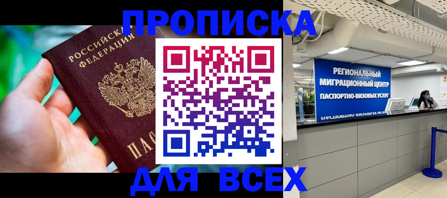 временная регистрация для школы в Тетюшах