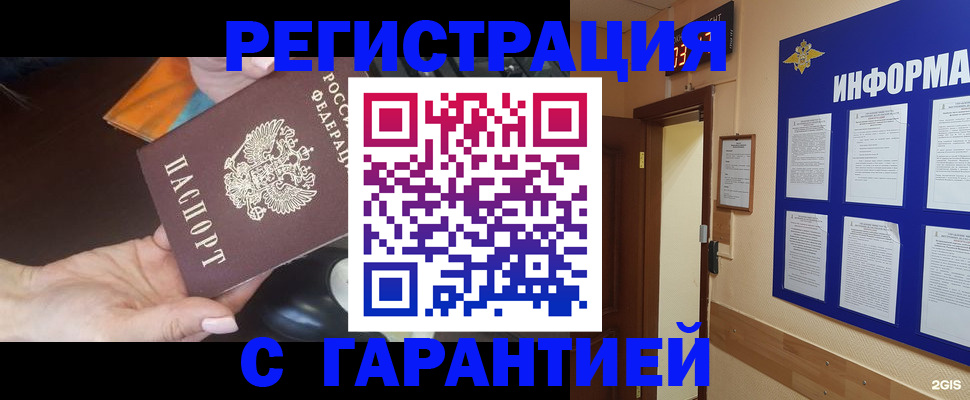 временная регистрация для школы в Тетюшах