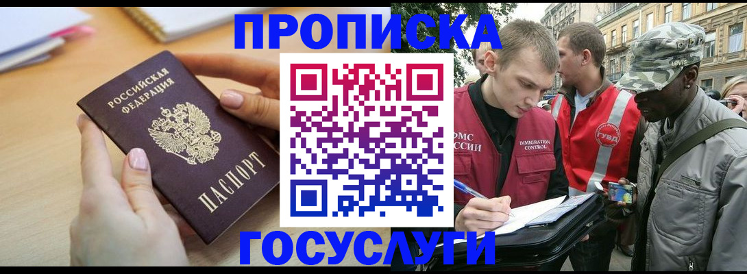 временная регистрация надежно в Тетюшах