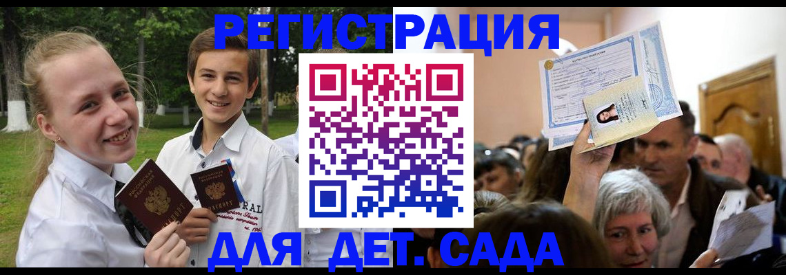 прописка для школы в Тетюшах